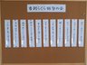 らくら当別