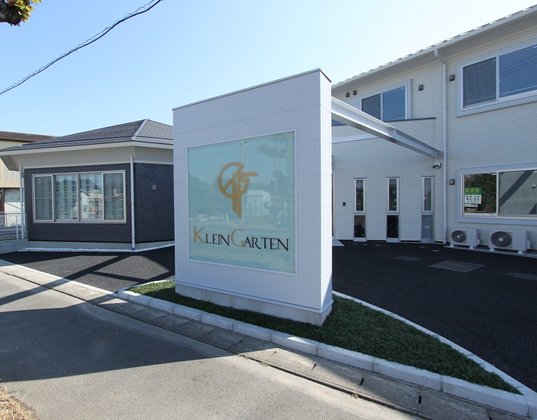 クラインガルテン江南