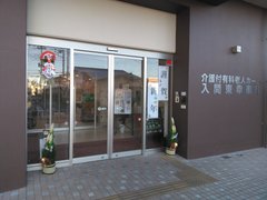 2024年～新年あけましておめでとうございます～