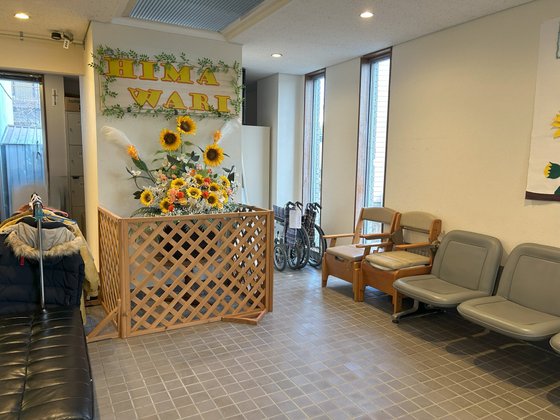 住宅型有料老人ホームひまわり