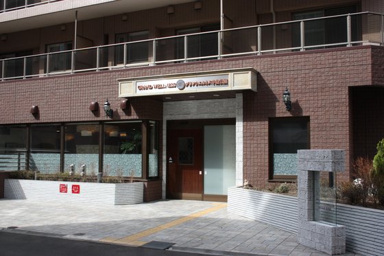 グランウエルネス中島公園 天然温泉翡翠楼