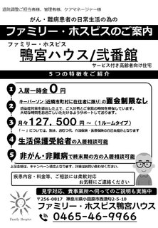 地域貢献キャンペーン開催中