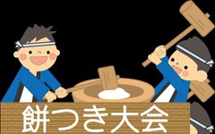 2025年餅つき大会とバリ舞踊鑑賞会のお知らせ