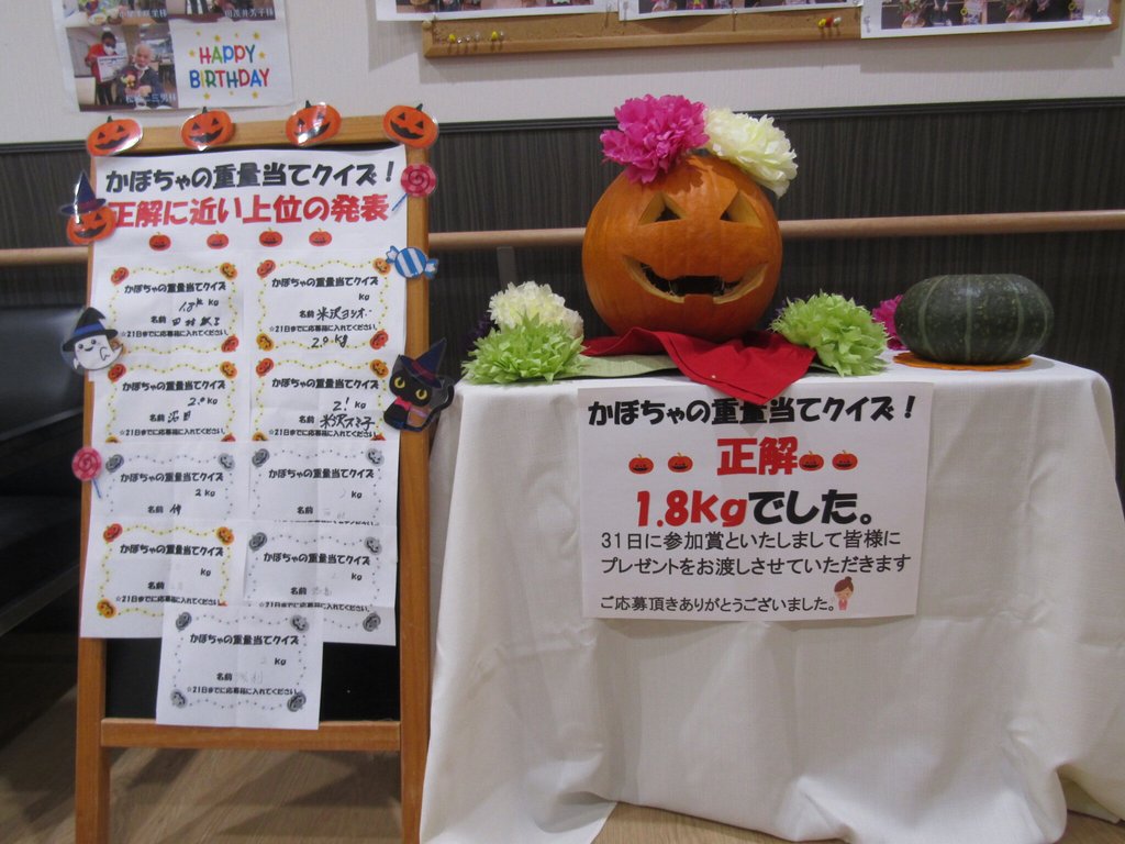 重量当てクイズ確認用 重量当てクイズ確認用