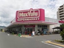 マックスバリュ高槻南