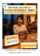 平日夜の見学会開催(予約制)