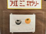 入居者様作品紹介