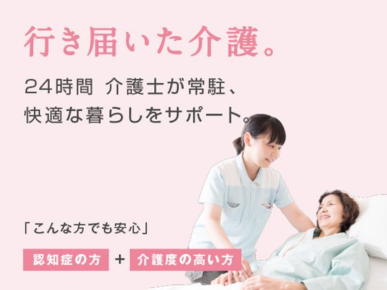 シルバーヒルズ八王子