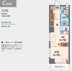 住まい方いろいろ グランドマスト新丸子 306号室 募集中!