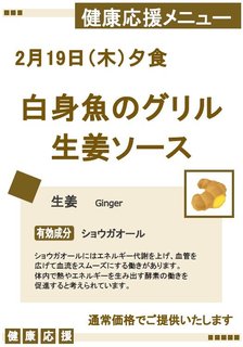 健康応援 特別メニュー(通常料金・2日前に申込み)