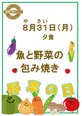 お食事の紹介