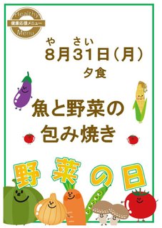 お食事の紹介