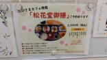 【松花堂弁当】おひさまカフェ