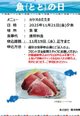 【11/21イベント食事のご案内】 日々の食事にちょっとした贅沢を!