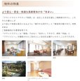 【宮原の特徴】