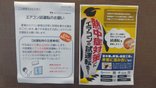 【暑くなる前にしておくこと】 エアコン試運転