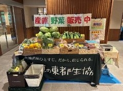 東都生協の「産直販売会」を開催