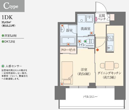 ☆新着☆1102号室(33㎡・1DK) 12月中旬以降内見可能!｜グランドマスト