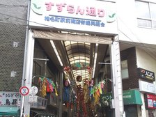 すずらん通り商店街(北口)