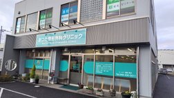 かつた整形外科クリニック