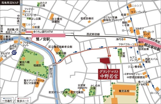 グランドマスト中野若宮