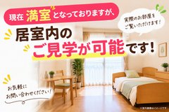 室内をご見学頂くチャンスです!