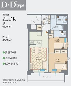 ★新着空室情報★ 108号室(62.46㎡・2LDK) 室内見学可能!