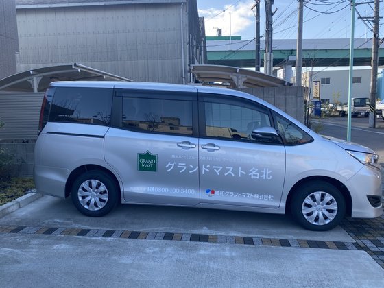 グランドマスト名北