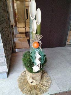 あけましておめでとうございます。