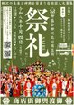 柳沢北口商店街の祭礼が今年も開催されます♫