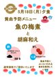 本日の夕食メニューのご紹介★貧血予防★