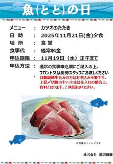 【11/21イベント食事のご案内】 日々の食事にちょっとした贅沢を!