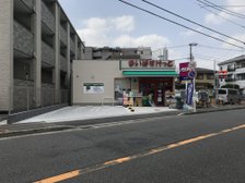 まいばすけっと 中丸子東店