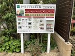 ★看板が新しくなりました★
