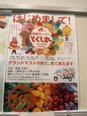☆移動スーパー☆