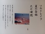 入居者様の俳句作品