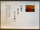 秋の俳句