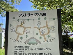 松葉公園アスレチック広場