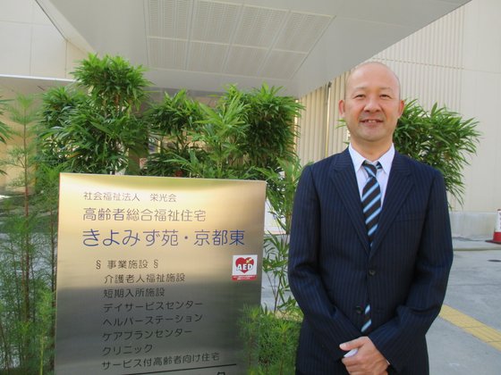 きよみず苑・京都東