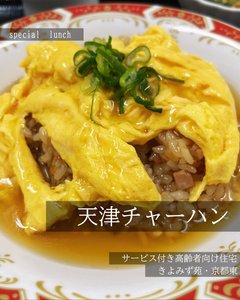 🍳あったかふわとろ天津チャーハン🐣