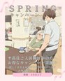敷金0円🏠&食事お試し🍙スプリングキャンペーン
