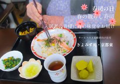 🌸春の散らし寿司🌸