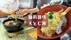 🔥揚げたて熱々🍤天とじ丼🍚