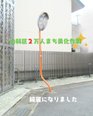 🤝山科区2万人まち美化作戦🧹✨