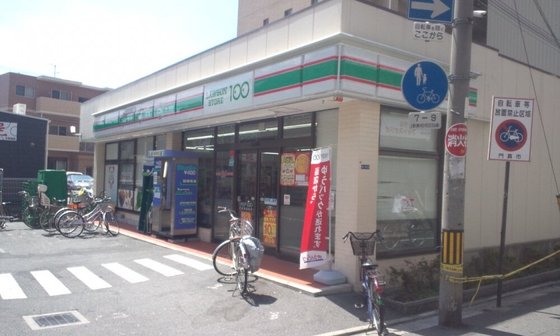 Welfare(うぇるふぇあ)大和田駅前 寿洛苑