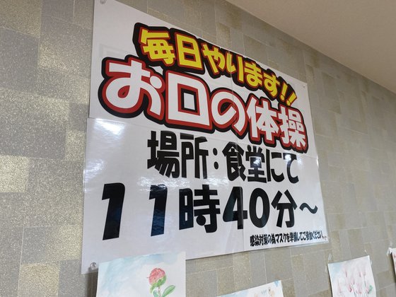 Welfare(うぇるふぇあ)城東今福南