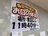 Welfare(うぇるふぇあ)城東今福南