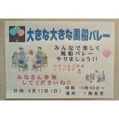 レクリエーション