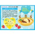ホワイトデー