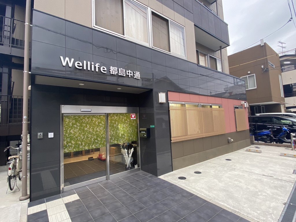 Wellife(うぇるらいふ)都島中通